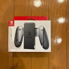 ［美品］joy-con充電グリップ 