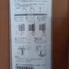 【新品】ブラインドの画像