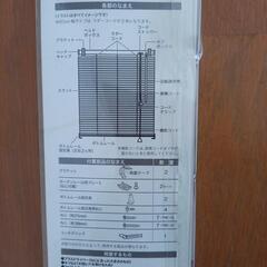 【新品】ブラインドの画像