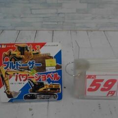  ブルドーザーVSパワーショベル 本　A9854