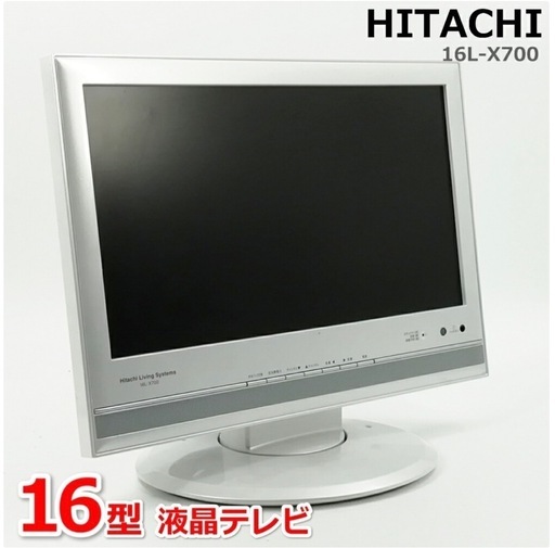 16インチ液晶テレビ