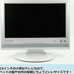 16インチ液晶テレビの画像