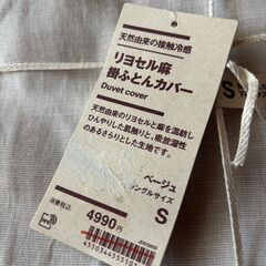 布団カバー（新品未使用）の画像