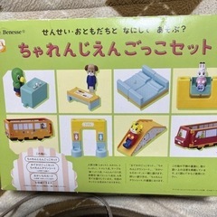 しまじろうチャレンジごっこセット　知育おもちゃ