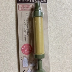 ペットボトルつぶし機