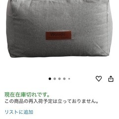 ビーズクッションの画像