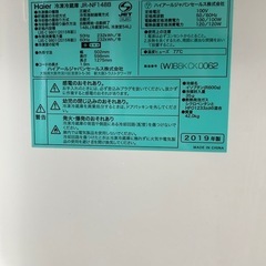 Haier 冷凍冷蔵庫　2019製　今日の17時〜21時限定の画像