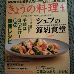 ディアゴスティーニ　土井善晴　わが家で和食　1号～7号　バインダー付き　＋料理本の画像