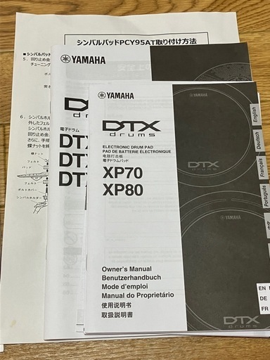YAMAHA DTX482K 電子ドラム マンションでも安心セット 防振・騒音対策済み ヤマハ