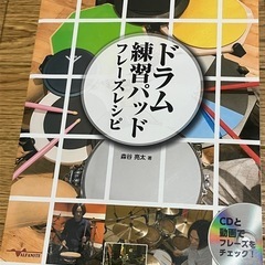 YAMAHA DTX482K 電子ドラム マンションでも安心セット 防振・騒音対策済み ヤマハの画像