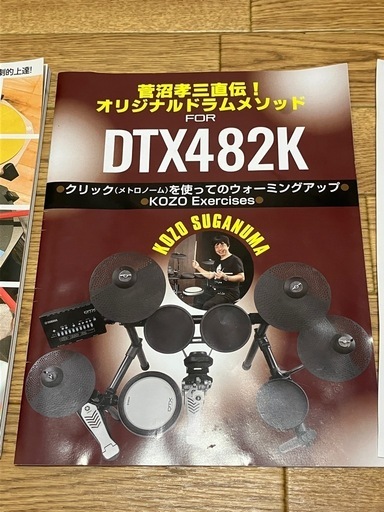 YAMAHA DTX482K 電子ドラム マンションでも安心セット 防振・騒音対策済み ヤマハ