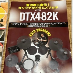 YAMAHA DTX482K 電子ドラム マンションでも安心セット 防振・騒音対策済み ヤマハの画像