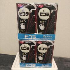 取引中！ピコラ2セット