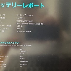 Lenovo IdeaPad Slim 560 Pro ゲーミングエディションの画像