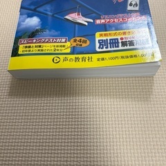 2025年東京都立高校過去問　声の教育社の画像