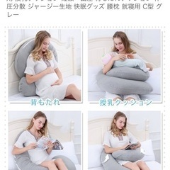 Meiz 抱き枕　グレー　妊婦さんおすすめ！の画像
