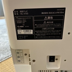 16インチ液晶テレビの画像