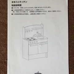 【3/31まで】木製のママごとキッチンです。の画像