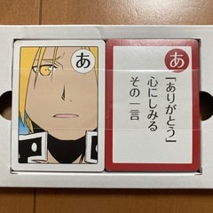 ハガレンかるたセット　未使用品
の画像