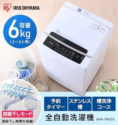洗濯機