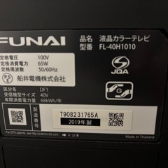 フナイ　40型テレビ　　　