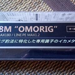 IKAMETAL GRⅡ  C68M"OMORIG" 