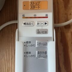 スチームフットスパの画像