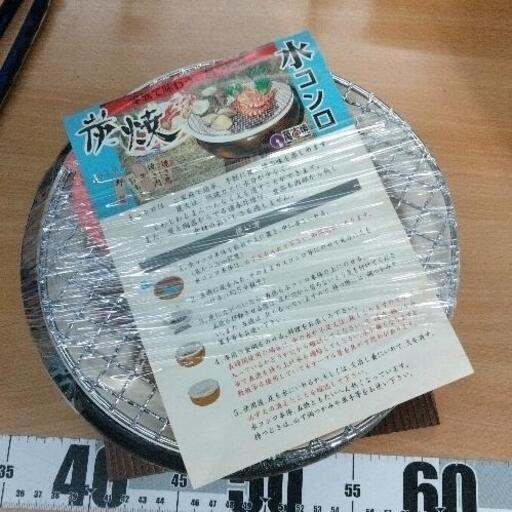 0320-496 萬古焼水コンロ