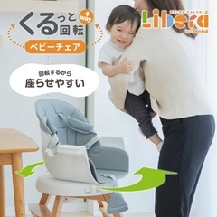 【期間限定値下げ】日本育児 ベビーチェア ハイチェア 幼児用椅子