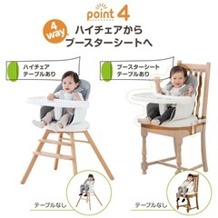 【期間限定値下げ】日本育児 ベビーチェア ハイチェア 幼児用椅子の画像