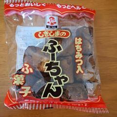 ふがしの画像
