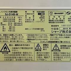 家電 キッチン家電 冷蔵庫の画像