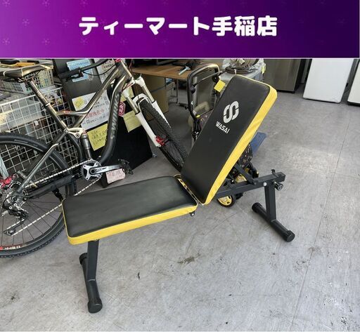 WASAI トレーニングベンチ フラットベンチ 折りたたみ インクラインベンチ 札幌市手稲区