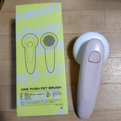 新品未使用ペット用ブラシの画像