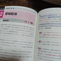行政書士試験勉強セット＋令和6年度試験問題の画像