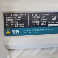 ミナト　電動ブロワバキューム　MBV-1000　中古　リサイクルショップ宮崎屋住吉店25.7.18の画像