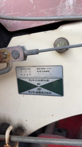 ヤンマーYA85