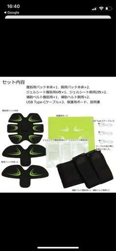 EMS腹筋ベルト
