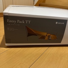 snow peak エントリーパックTT 未使用