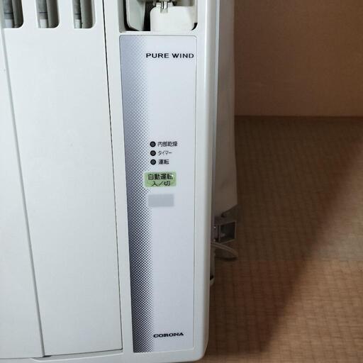 コロナ 窓用エアコン CW-1614 2013年製 リモコンふた欠品