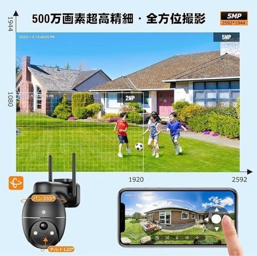 防犯カメラ ソーラー 360° PTZ超広角 防犯灯発光 カラー夜間撮影