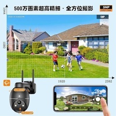 防犯カメラ ソーラー 360° PTZ超広角 防犯灯発光 カラー夜間撮影の画像