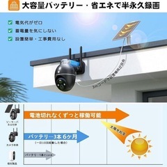 防犯カメラ ソーラー 360° PTZ超広角 防犯灯発光 カラー夜間撮影の画像