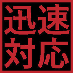 入居・退去時のお掃除！お任せ下さい。 - ハウスクリーニング