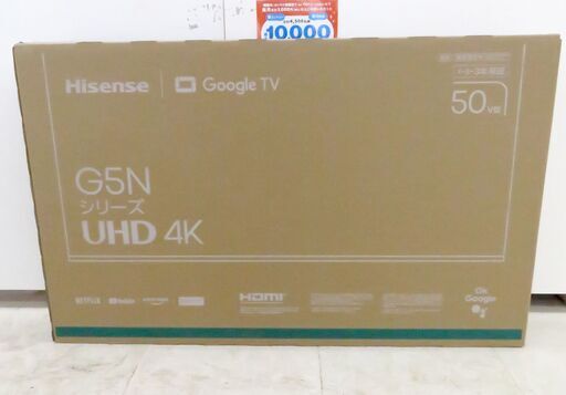 北海道 千歳市/恵庭市 近郊配送 未使用 Hisense/ハイセンス 4K 50型 液晶テレビ Google TV 50G5N G5Nシリーズ 店頭でのお受渡し大歓迎