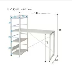 ニトリ　システムデスク　ザッキー
の画像