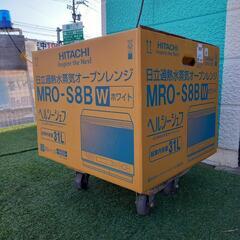 【新品、未使用】ヘルシーシェフ 日立　MRO-S8B 過熱水蒸気オーブンレンジ 31L ホワイトの画像