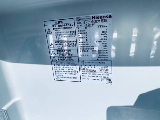 ✅Hisense2ドア冷凍冷蔵庫✅ ✅HR-D15C✅
