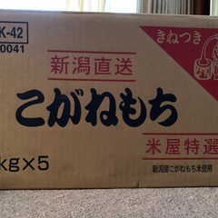 切り餅
