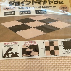 ジョイントマットの画像